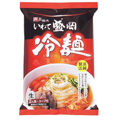 戸田久 いわて盛岡冷麺 324g ×5個