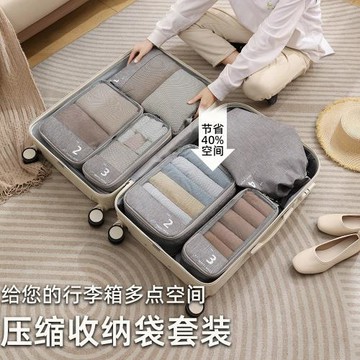 新款旅行可壓縮四件套出差旅游衣物整理可擴展可組合六件套收納套
