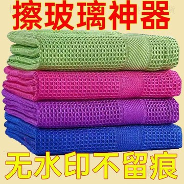 323現貸隔日達💥無痕抹布清潔保潔布專用玻璃器皿擦鏡面家居衛浴吸水不易留痕