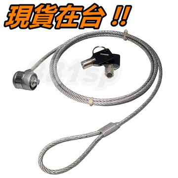 筆電鎖 電腦鎖 筆記型電腦 筆電 防盜鎖 安全鎖 防剪 防撬 鑰匙鎖 鑰匙 鎖匙 NB鎖 筆電安全鎖 筆電防盜鎖