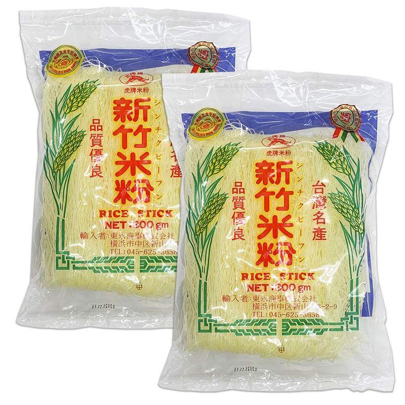台湾虎牌新竹伝統米粉（ビーフン）中華料理食材名物・台湾風味人気商品・台湾名産 300g × 2袋