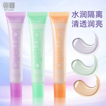 『現貨2件70』防曬隔離霜 妝前隔離 隔離 隔離乳 輕薄水潤 隱形毛孔 臉部保濕打底霜 隔離霜 飾底乳 妝前乳 毛孔修飾