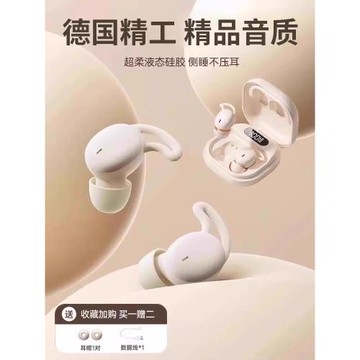睡眠藍牙耳機睡覺專用新款降噪隔音無線入耳式久戴不痛超長續航