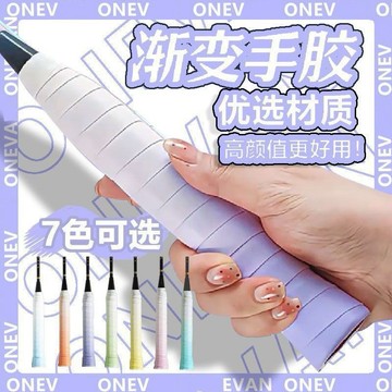🔥台灣出貨🔥羽球拍綁帶 龍骨手把 龍骨纏把帶 吸汗綁帶 球拍 吸汗帶 防滑綁帶 釣竿 手膠 减震粘性覆膜鱼竿握把