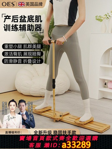 {可打統編 超低價}OES滑雪機減肥瘦腿燃脂神器盆底肌訓練器pc肌夾腿練腿健身器材女