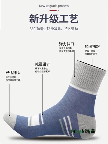 襪子男士中筒襪100%吸汗透氣秋冬季棉籃球襪高端棉襪加厚運動男-Misaki精品