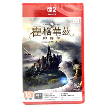 【現貨】任天堂 Switch 2 NS2 霍格華茲的傳承 中文版