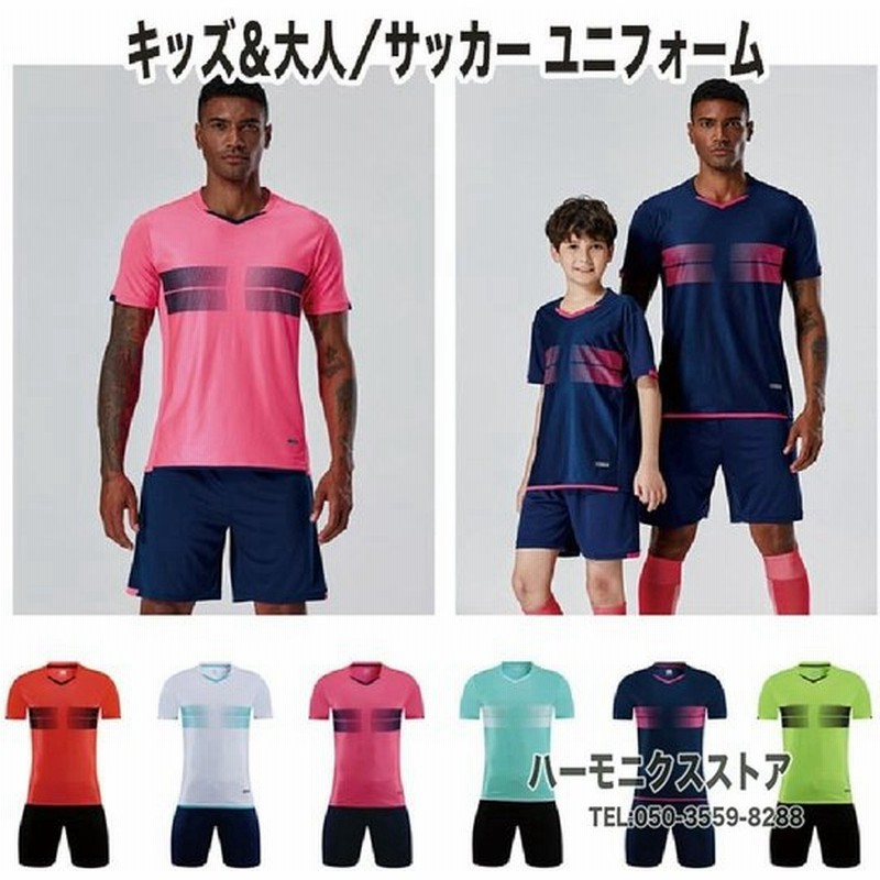 サッカー ユニフォーム 大人用 ユニホーム 子供用 ジュニア セットアップ 夏 半袖 Tシャツ ショートパンツ 上下セット 練習着 スポーツウエア 運動 着 通販 Lineポイント最大0 5 Get Lineショッピング