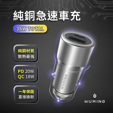 38w 純銅車充快充急速車充點煙器充電器i13 Qc3 0 Type C Pd 快充 無名 R Yahoo奇摩超級商城 Line購物