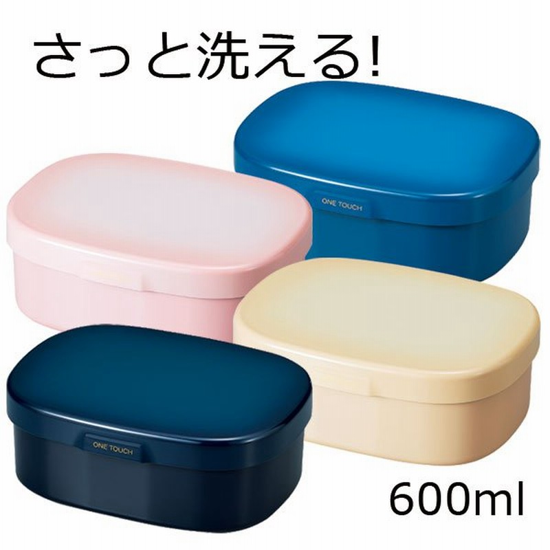 弁当箱 おしゃれ 1段 洗いやすい Hakoya さっと洗えるお弁当箱m 600ml ワンタッチランチ 日本製 一段 通販 Lineポイント最大0 5 Get Lineショッピング