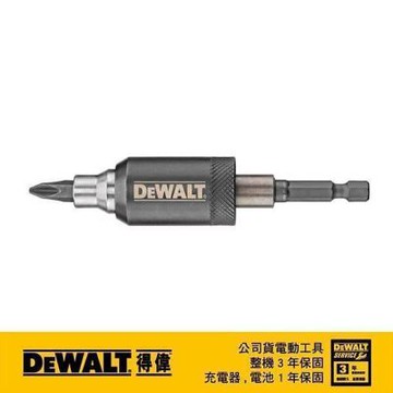 得偉 DEWALT 離合器起子頭輔助器 DWH JHLD
