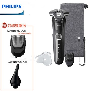 【原廠好禮雙重送】PHILIPS S5898/17 飛利浦全新智能多動向三刀頭電動刮鬍刀