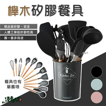 櫸木矽膠餐具 餐具 矽膠餐具 櫸木 美學設計 食品級 野營野餐 逐露天下