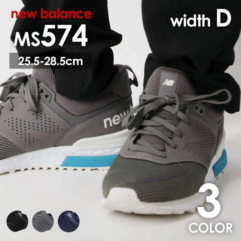 New balance ms574pcn store