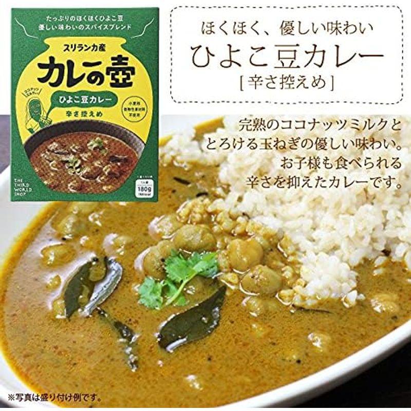 第3世界ショップ カレーの壺ひよこ豆カレー辛さ控え180g×5箱