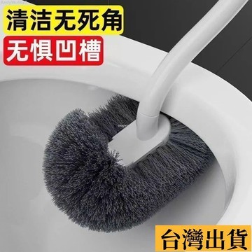 🌈台倉出庫🌈 馬桶刷日式新款無死角家用馬桶清潔劑刷子清潔用品360度厠所刷子 TP8Z