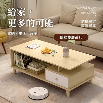 STYLE 格調 100x60x42.5cm-桓杉木紋雙面通抽雙層收納茶几/矮桌/矮餐桌(實木桌腳)