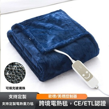 【ETL認證可水洗】電熱毯 重力毯 保暖毯 加熱毯 亞馬遜熱銷 歐美外銷 美標安全 恆溫定時 助眠解壓 居家辦公通用