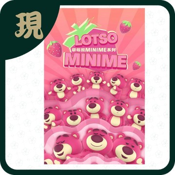草莓熊minime(一中20入1700)