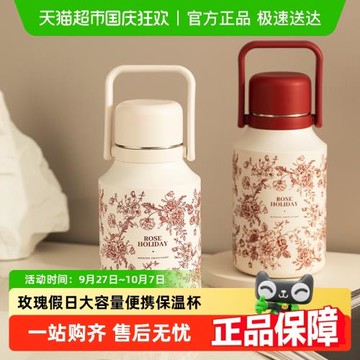 (免運)摩登主婦玫瑰假日保溫杯大容量結婚禮物杯子紅色女陪嫁水杯保溫壺