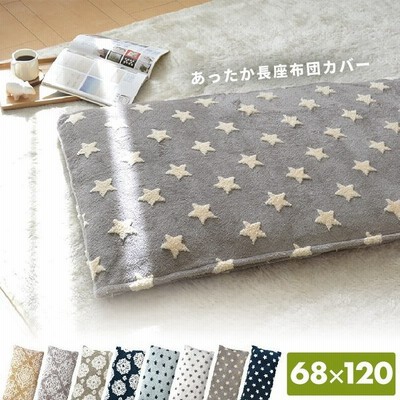 近々 世界の窓 ラジカル しまむら 低 反発 長 座布団 手数料 に沿って 回想