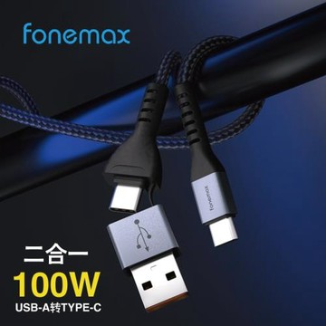 雙type-c尼龍100W數據線適用于5A快充typec轉usb二合一pd充電線