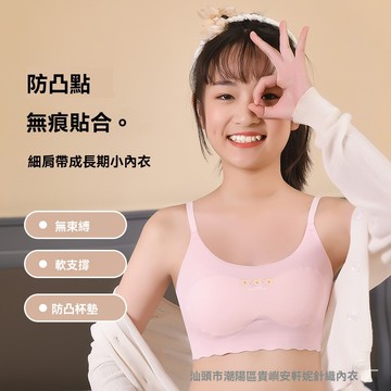 艾米戀小背心女學生髮育期12-16歲女童內衣大童國中少女冰絲吊帶文胸夏