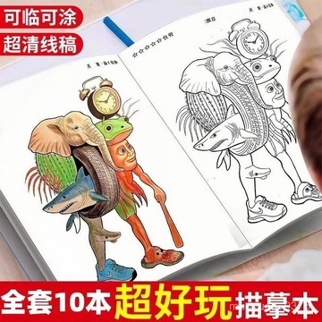 【臺灣-出貨】  外國山海經AI國外的書本描摹本漫畵兒童填色本畵畵本塗色本繪畵本 PEMN