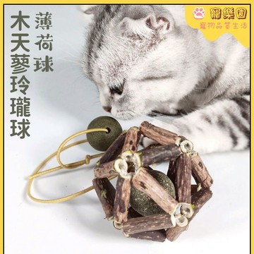 💖小貓玩具 木天蓼貓玩具 貓薄荷玩具 逗貓玩具 貓咪磨牙神器 耐抓耐咬 貓咪自嗨解悶玩具 逗貓球 逗貓棒 貓咪不倒翁玩具