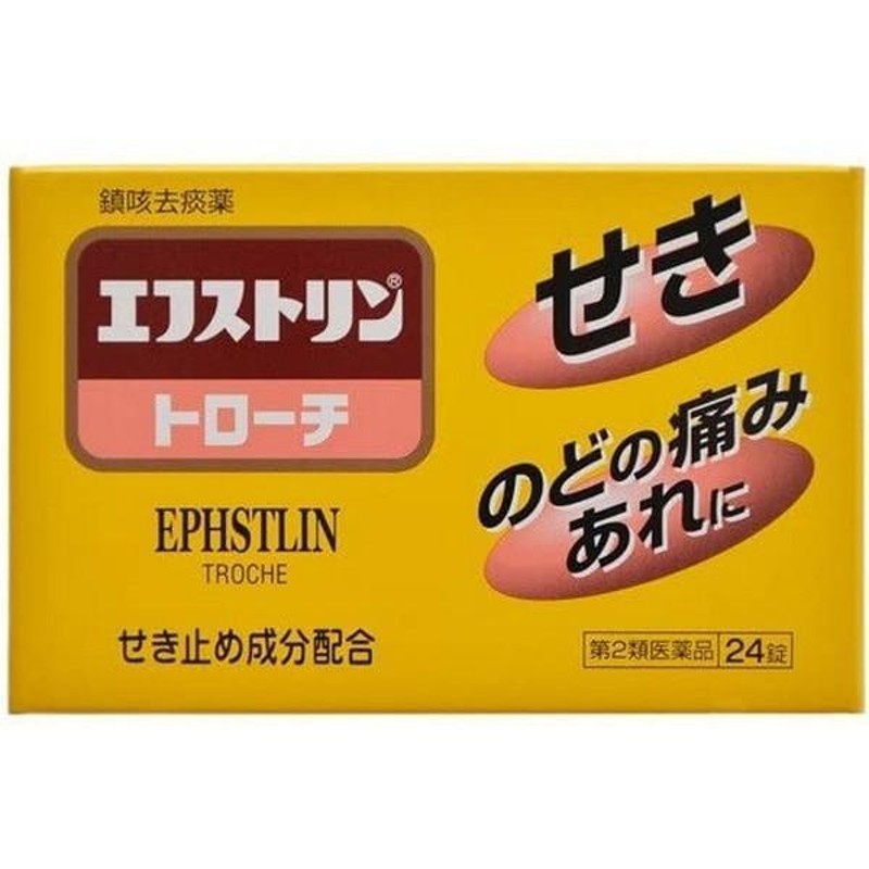 保証書付】 《タケダ》アネトン せき止め液(100ml)