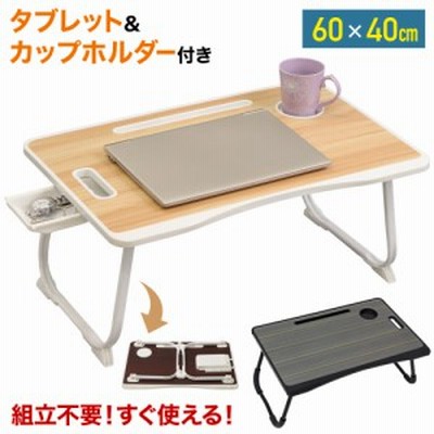 オグショー カップホルダー付き折りたたみテーブル Ｌサイズ オグショー カップホルダー付き折りたたみテーブル Lサイズ