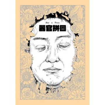 器官拼圖_Readmoo 讀墨電子書