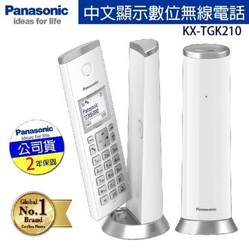 panasonic 國際牌 dect數位無線電話(公司貨) kx-tgk210 tw (中文螢幕)