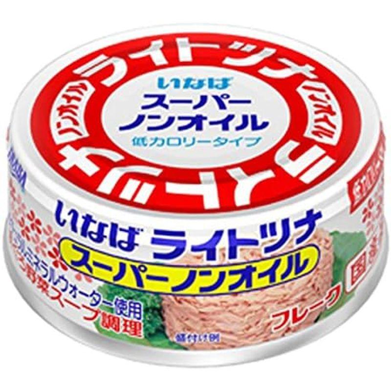 いなば食品 ライトツナスーパーノンオイル国産 70g缶×24個入×(2ケース)