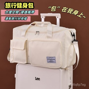 隔日達 手提旅行包 大容量行李袋 幹濕分離 健身包 獨立鞋倉 折疊收納 待產包包 YL9Z