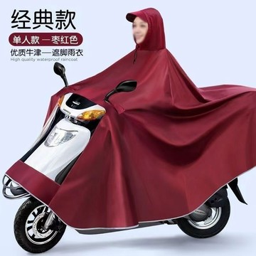 🏆臺灣熱賣好物🏆雨衣摩托車電動車應急雨衣單人電瓶車戶外騎行加大加厚男女士雨披
