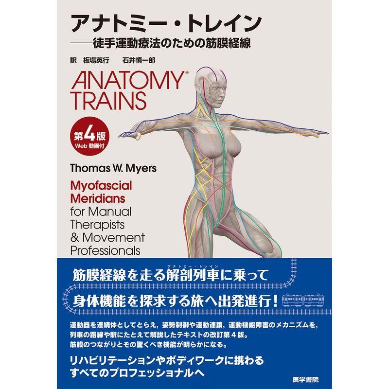 症例を基に実際の方法を学び練習問題で知識を定着させる!／筒井裕之／眞茅みゆき　実践!心不全療養指導　価格比較