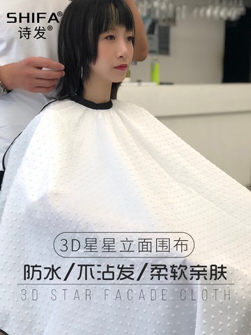 理髮圍佈 加長網紅理髮店圍佈髮廊專用髮型師高檔潮剪髮燙染圍佈不沾髮『XY19360』