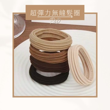 P&D台灣現貨快出🚀韓國無縫超彈力髮圈 馬尾神器 不易斷髮圈 高彈力髮繩 高馬尾專用 不咬髮髮圈  髮圈推薦 髮飾配件