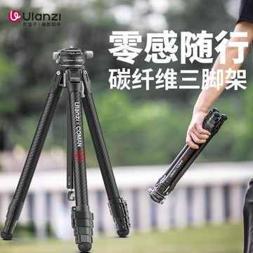 Ulanzi優籃子零感ZERO Y碳纖維三腳架微單反相機攝影專業腳架輕便攜式全景F38快裝云臺戶外旅拍隨身三角支架
