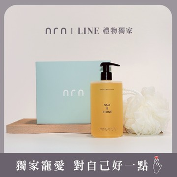 【NRN】浴見幸福🤍SALT&STONE 潔膚沐浴組_潔膚露+沐浴球