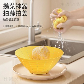 臺灣出710💥日本硅膠瀝水碗攥酸菜神器擠餃子餡洗菜籃家用廚房沙拉甩幹可摺疊
