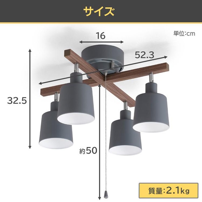 シーリングライト 電球セット 4灯 おしゃれ スポット スポットライト