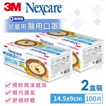 3M 7660C 醫用口罩-2盒裝/共100片 (粉藍)兒童適用