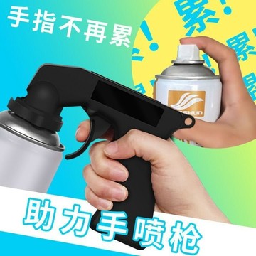 免運A🔥便攜式助力噴槍 自噴漆通用型 翻新改色手柄汽車噴漆工具 噴罐噴槍頭