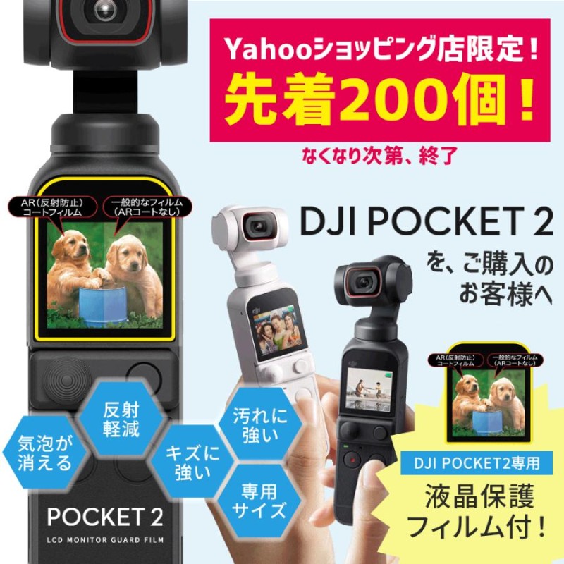 最大68%OFFクーポン 牧原本店国内正規品 DJI POCKET 2 黒 Pocket