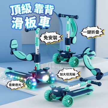 台灣出貨 💥加大加寬輪閃光輪💥兒童滑板車 折疊免安裝 滑步車 三輪滑板車 平衡滑步車 學步車  字號：M56147