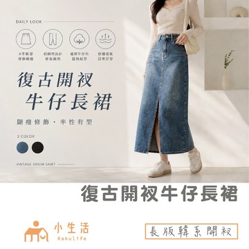 【現貨】A字長裙 復古裙 牛仔長裙 長裙 A字裙 女裝 牛仔傘裙 復古 牛仔裙 牛仔 高腰 高腰長裙 裙子 裙裝