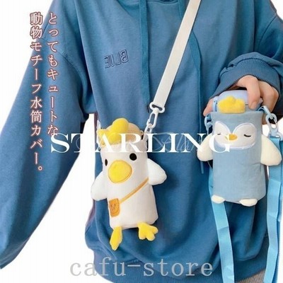 肩掛け水筒ケースボトルカバー可愛いもこもこ耳付きショルダーペットボトルカバー子供用サーモス対応入学入園350ml 通販 Lineポイント最大get Lineショッピング