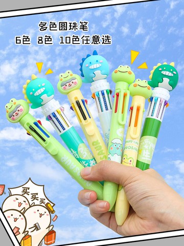 小槑同學 彩色圓珠筆卡通可愛超萌六色十色高顏值油筆多色合一中性筆小學生用按動七彩筆多彩筆一體創意文具